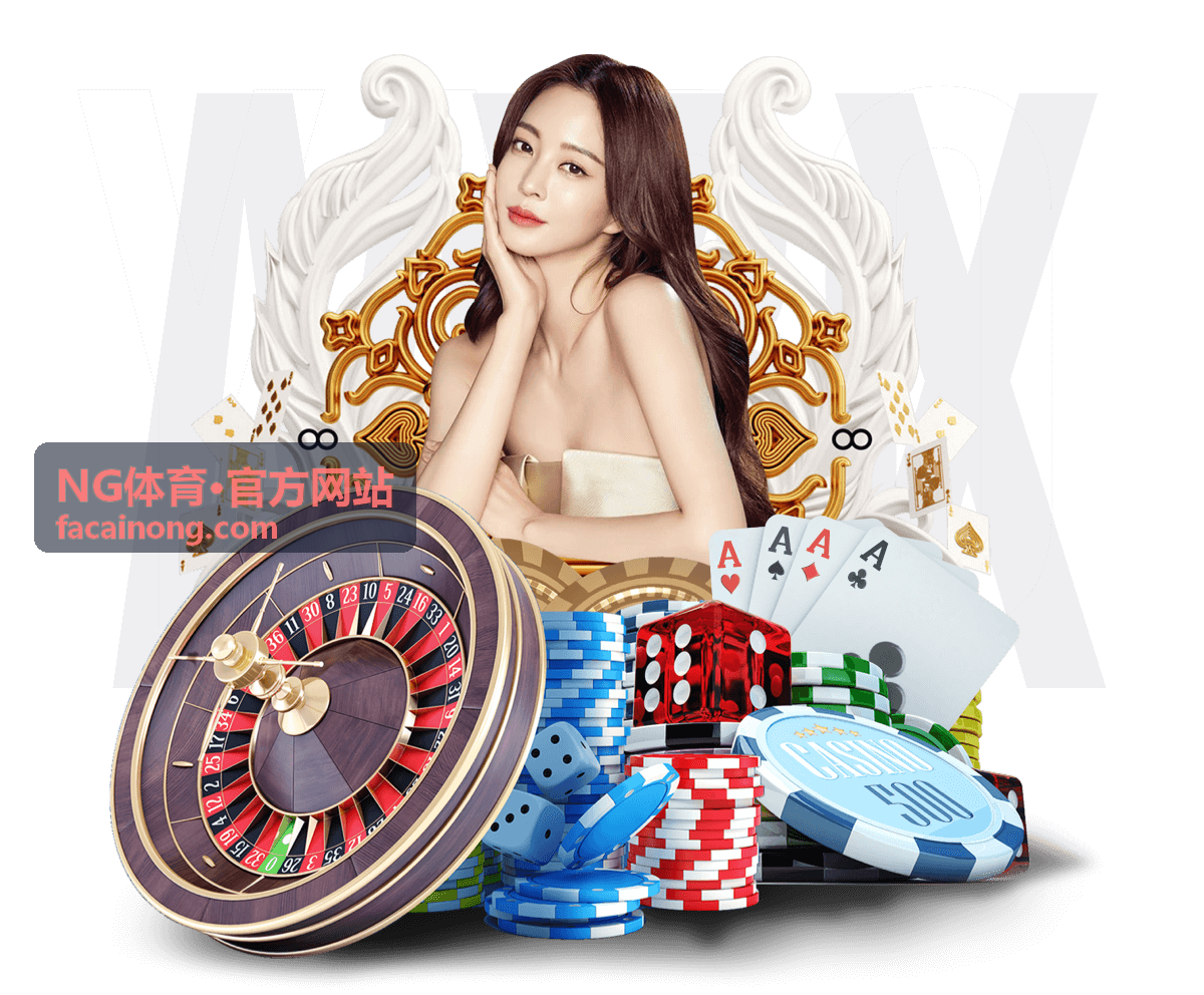 NG体育·官方网站资讯缩略图